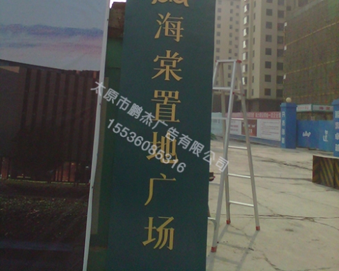 晋阳街地产门楼一角