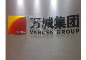 万城集团房地产