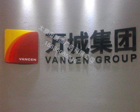 万城集团房地产