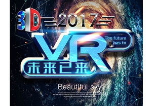 VR全景