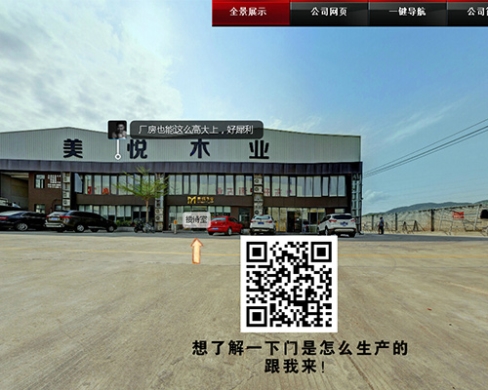 VR全景