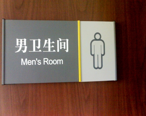 导向牌