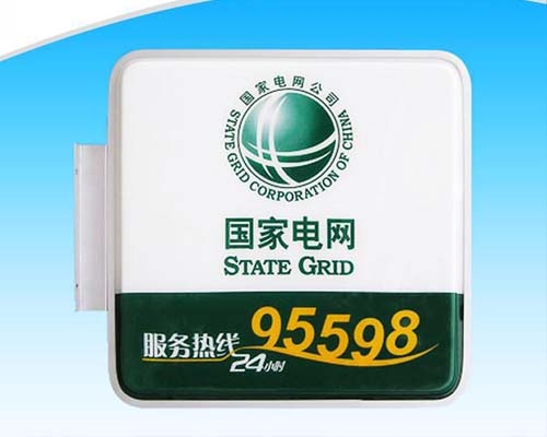 吸塑灯箱