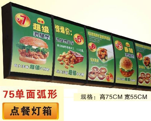 肯德基灯箱