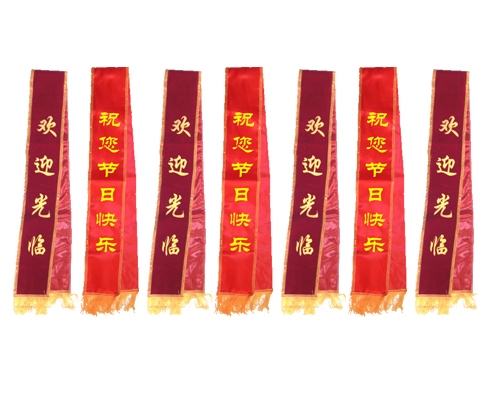 绶带