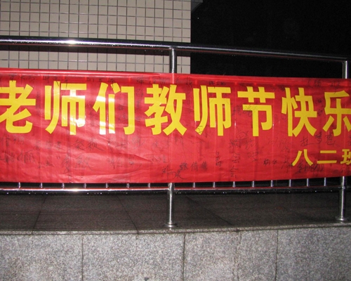 条幅