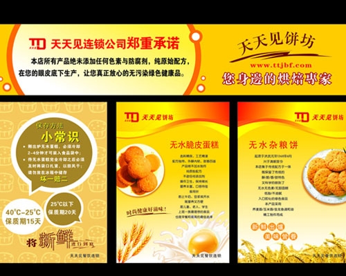 灯片