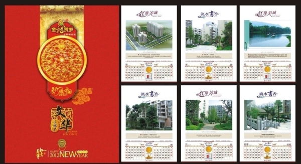 挂历批发