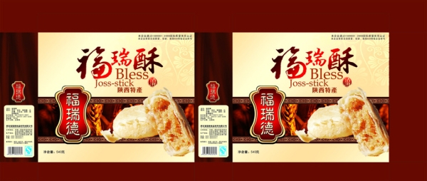 食品包装盒制作
