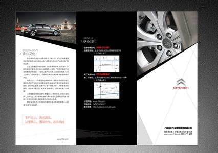 企业三折页制作