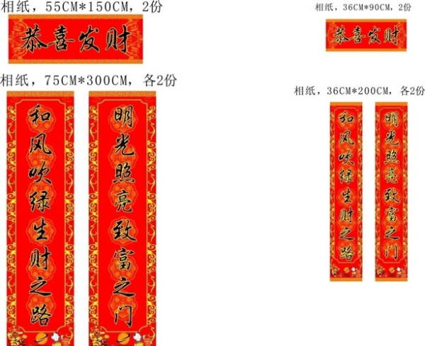 太原春联印刷厂