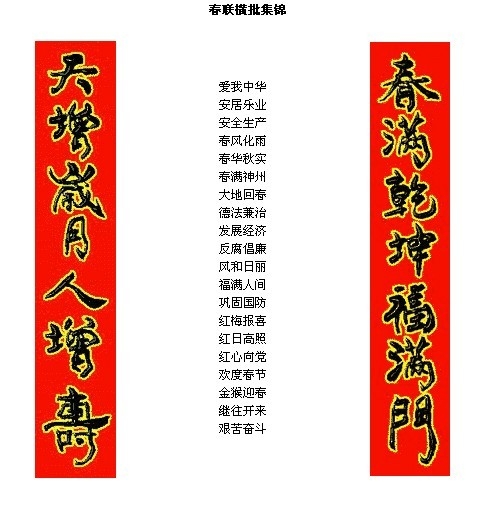 广告对联印刷