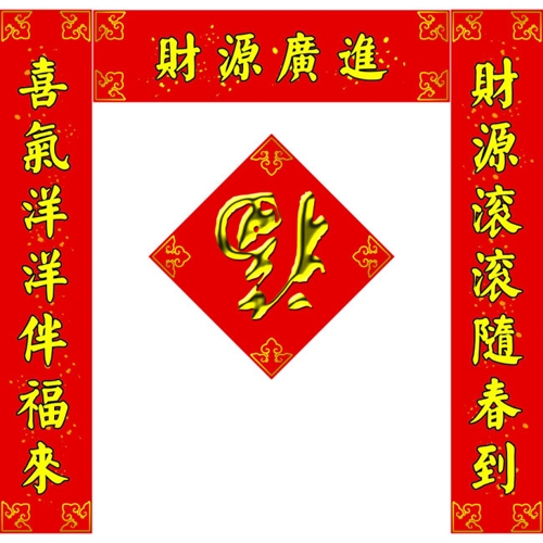 大全长春联印刷