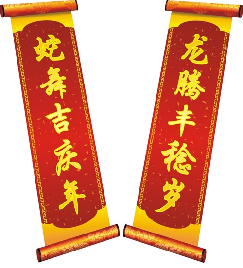 银行对联印刷