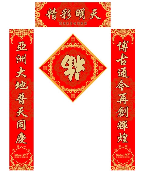 保险公司对联印刷