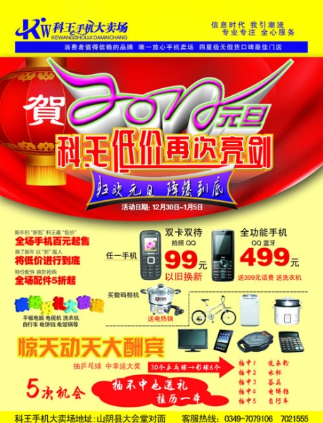 宣传页制作
