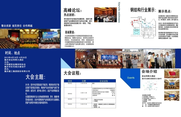 宣传页价格