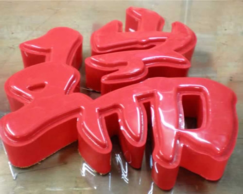 吸塑字