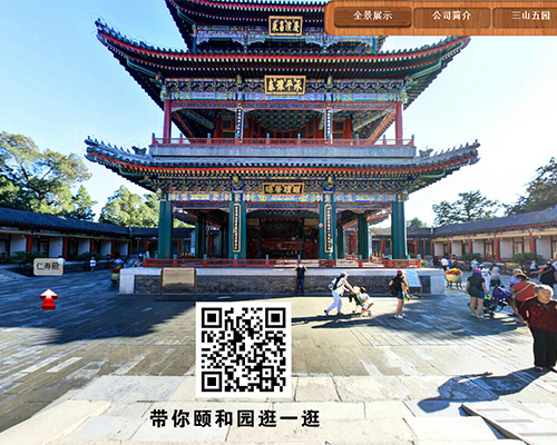 VR全景展示