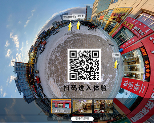 VR全景展示