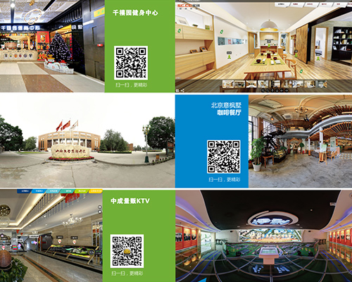 VR全景展示