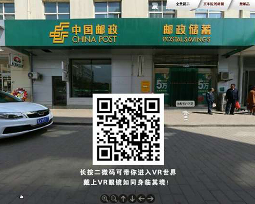 VR全景展示