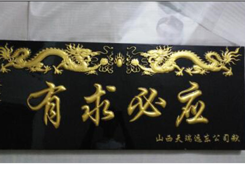 有求必应