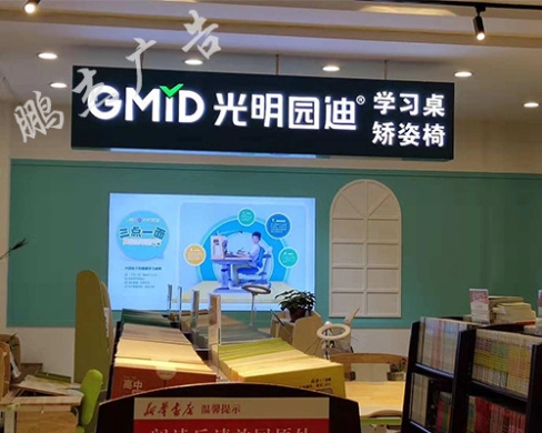 树脂发光字