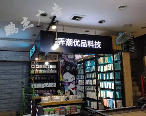 树脂发光字