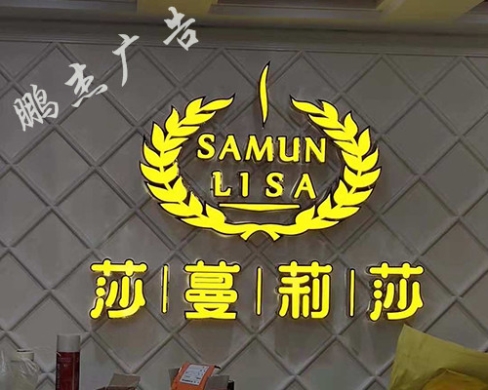 树脂发光字