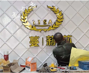 树脂发光字