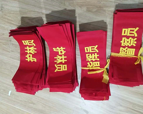 袖章