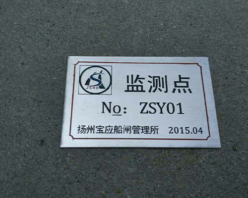 授权牌腐蚀标牌