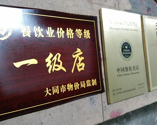 授权牌腐蚀标牌