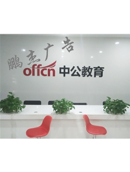 水晶字