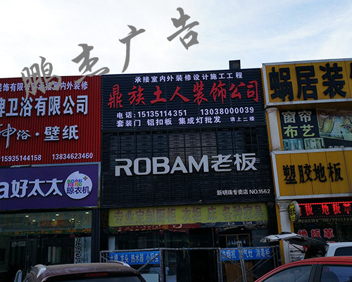 铁皮烤漆字