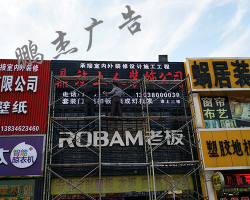 铁皮烤漆字