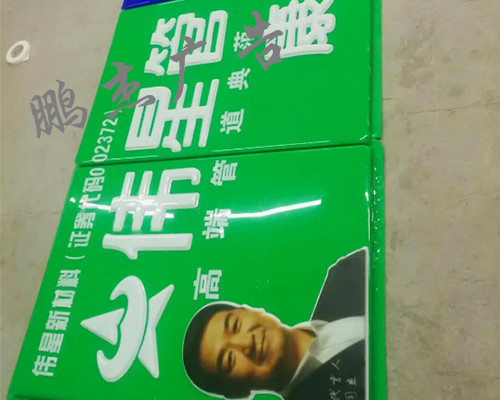 吸塑灯箱