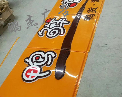 吸塑灯箱