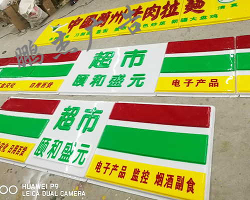 吸塑灯箱