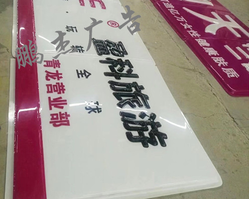吸塑灯箱