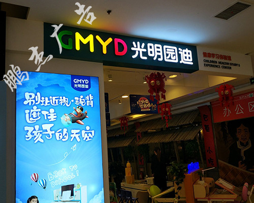 树脂字
