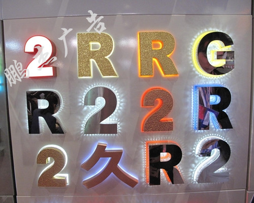 发光字厂家