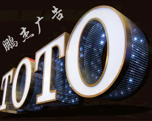 发光字价格
