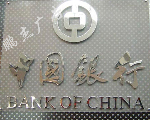led发光字