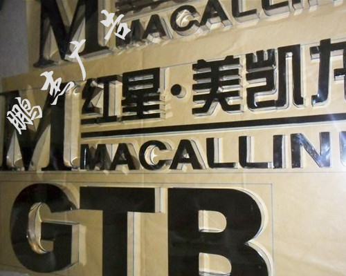 芙蓉字