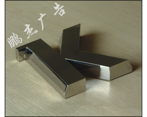铝字