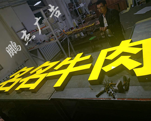 无边字