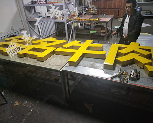 无边字