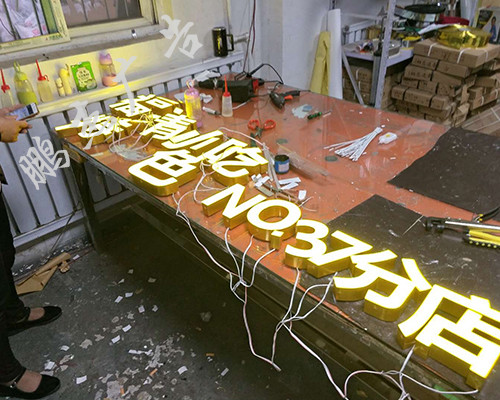 无边字